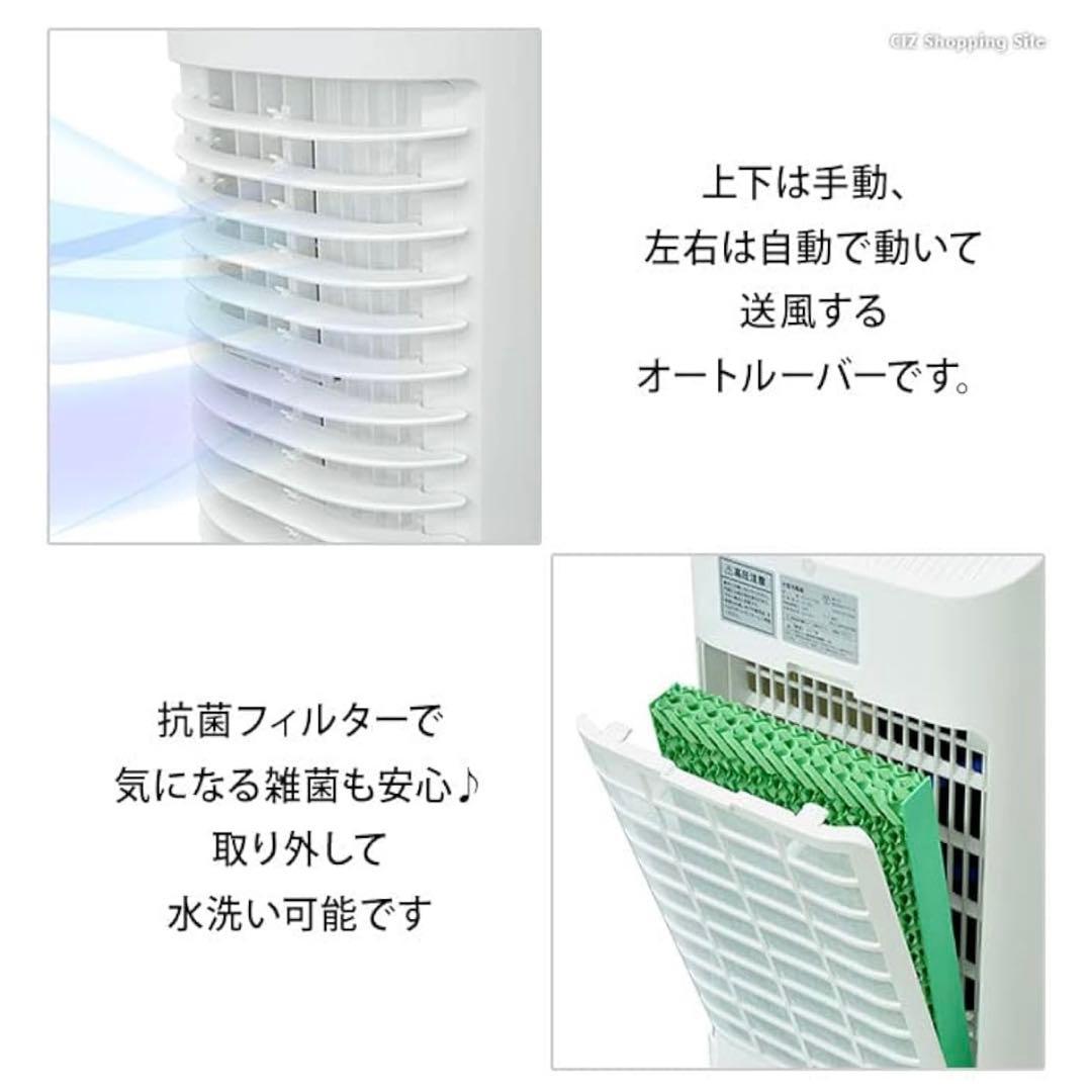 【美品 完動品】Versos 大型冷風扇 涼風 リモコン＆保冷剤4個付き