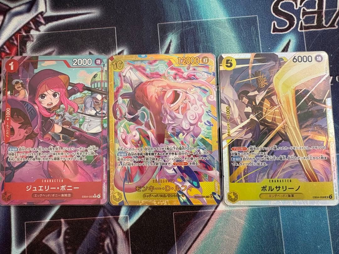 ワンピースカードゲームEB04セット（ルフィ、ボニー、ボルサリーノ）