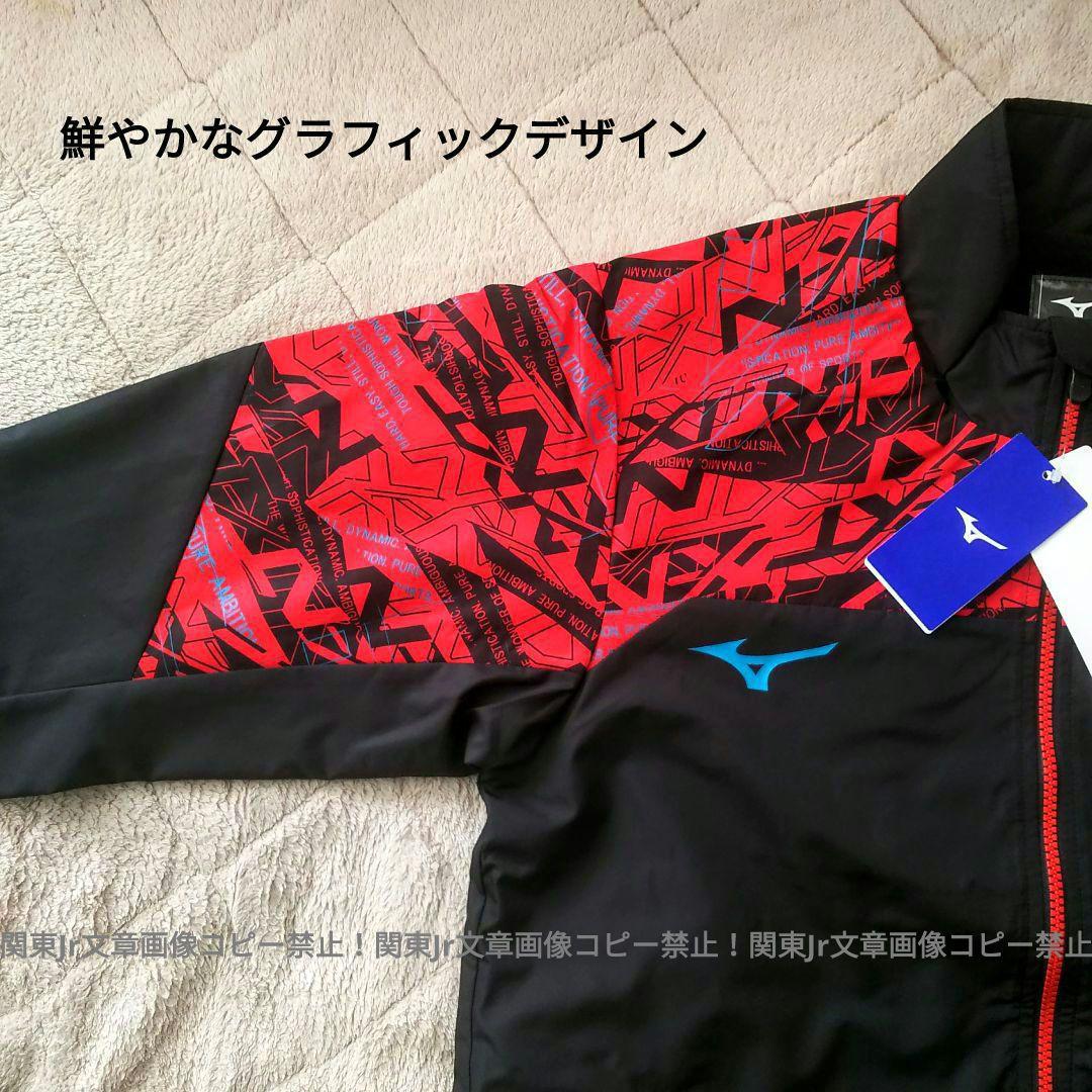 ミズノ BK 上下セット 新品L 防寒ウィンドブレーカーパンツ ブレスサーモ