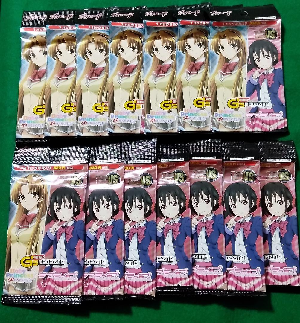 未開封 ヴィクトリースパーク Baby Princess＆ラブライブ カード