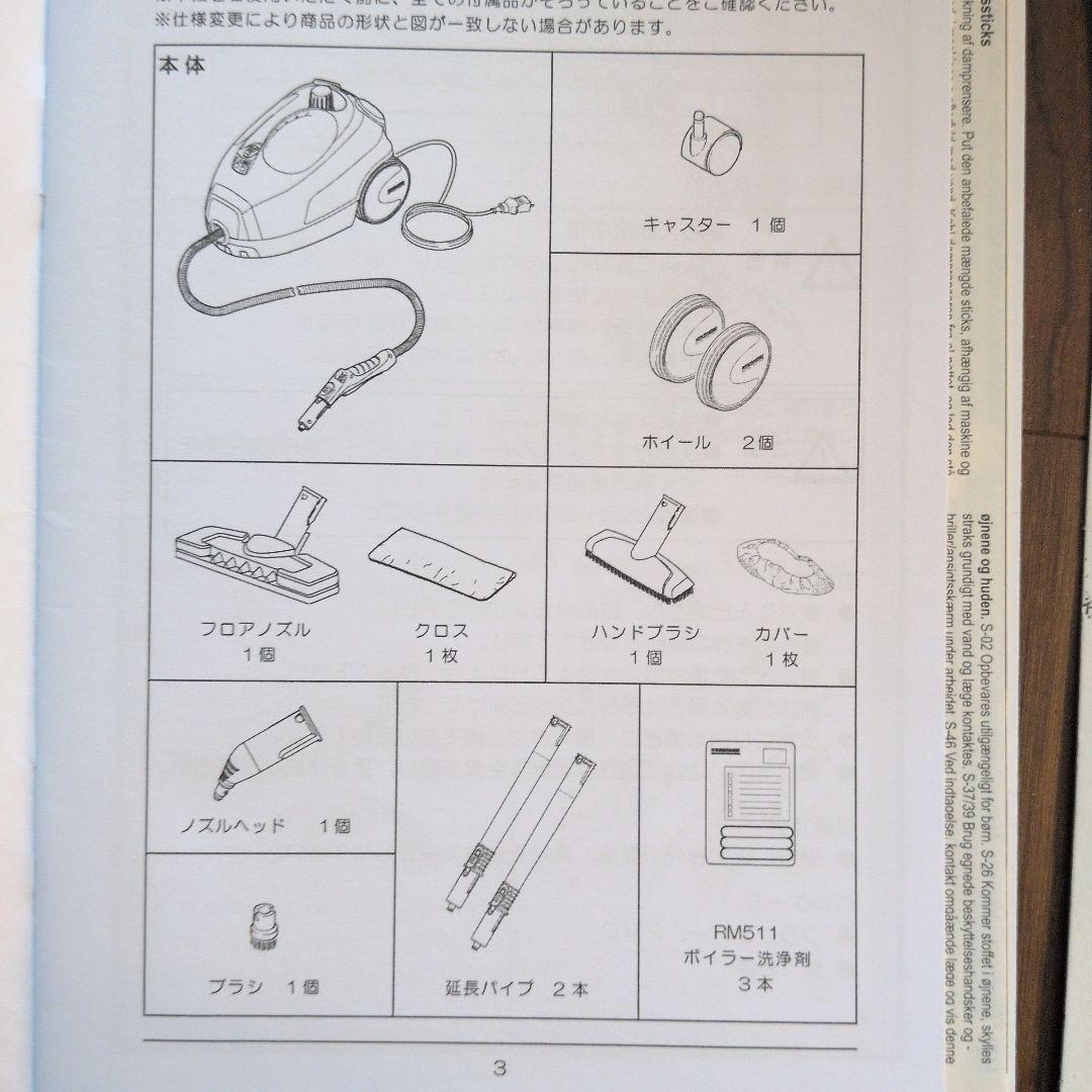 ケルヒャー SC 3.000 付属品完備＆追加パーツ付
