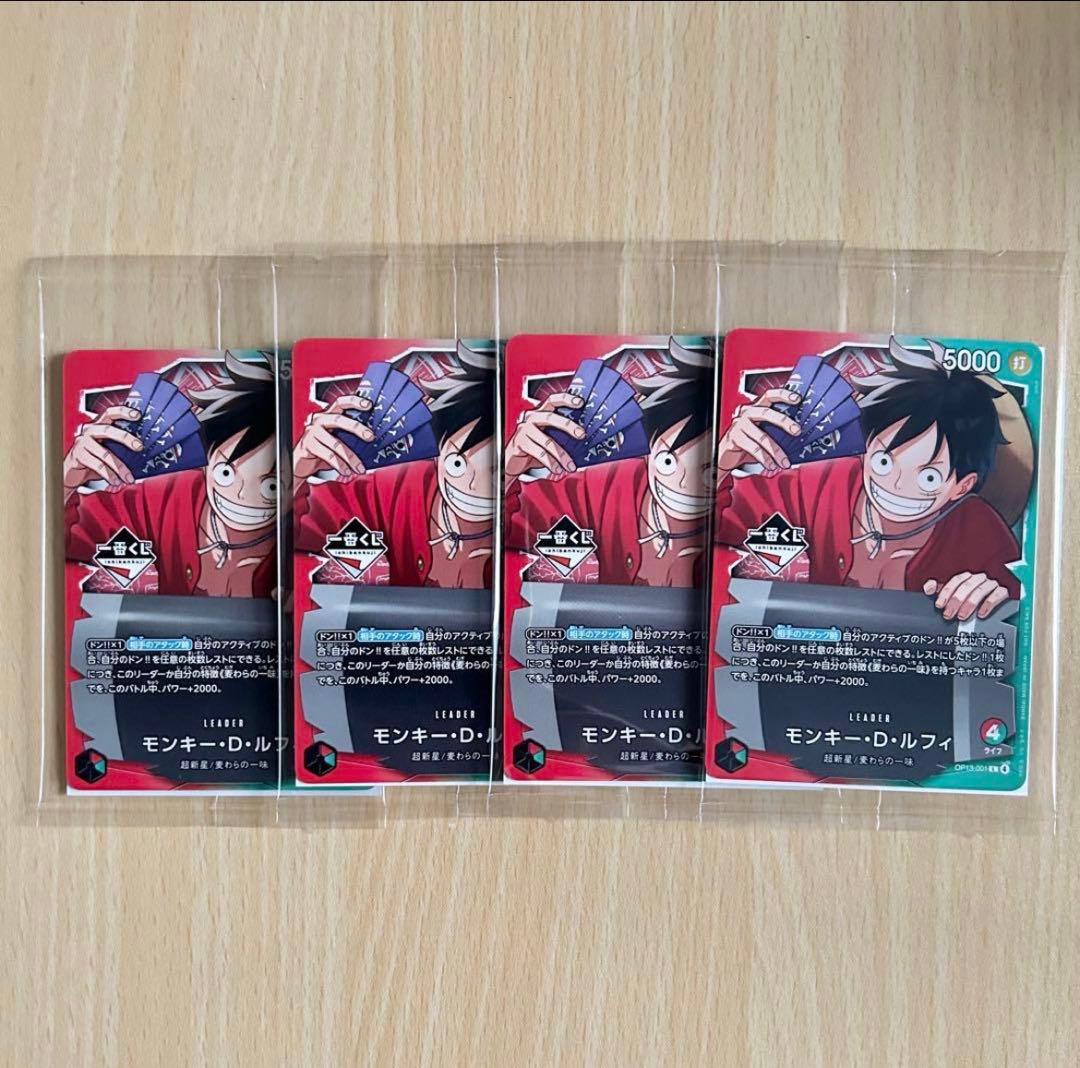 ワンピースカード 一番くじ プロモ 4枚