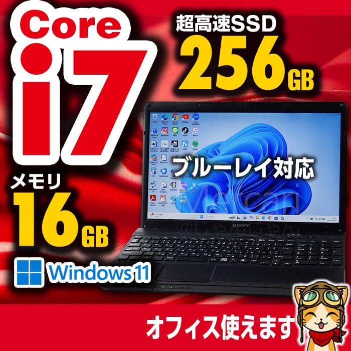 SONY 美品 Core i7 SSD256GB 16GB ブルーレイ №017
