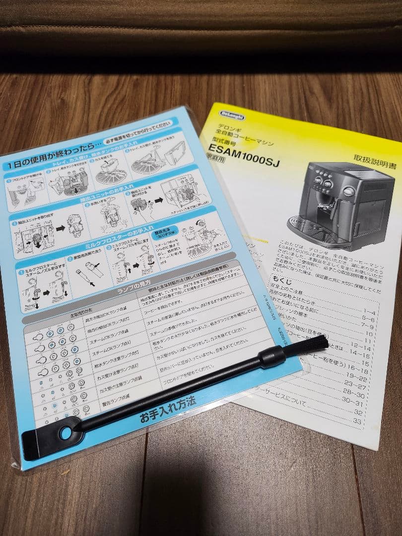 デロンギ マグニフィカ DeLonghi MAGNIFICA ESAM1000S