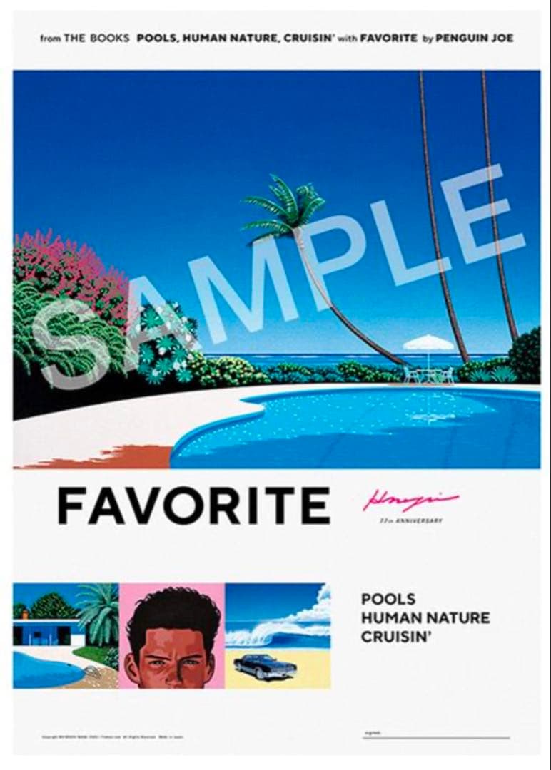 永井博 直筆サイン入り ポスター2枚セット FAVORITE POSTER