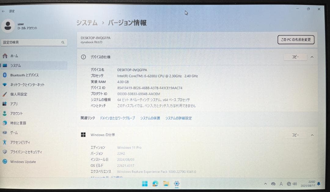 【送料無料】dynabook R63/D i5 Office2021