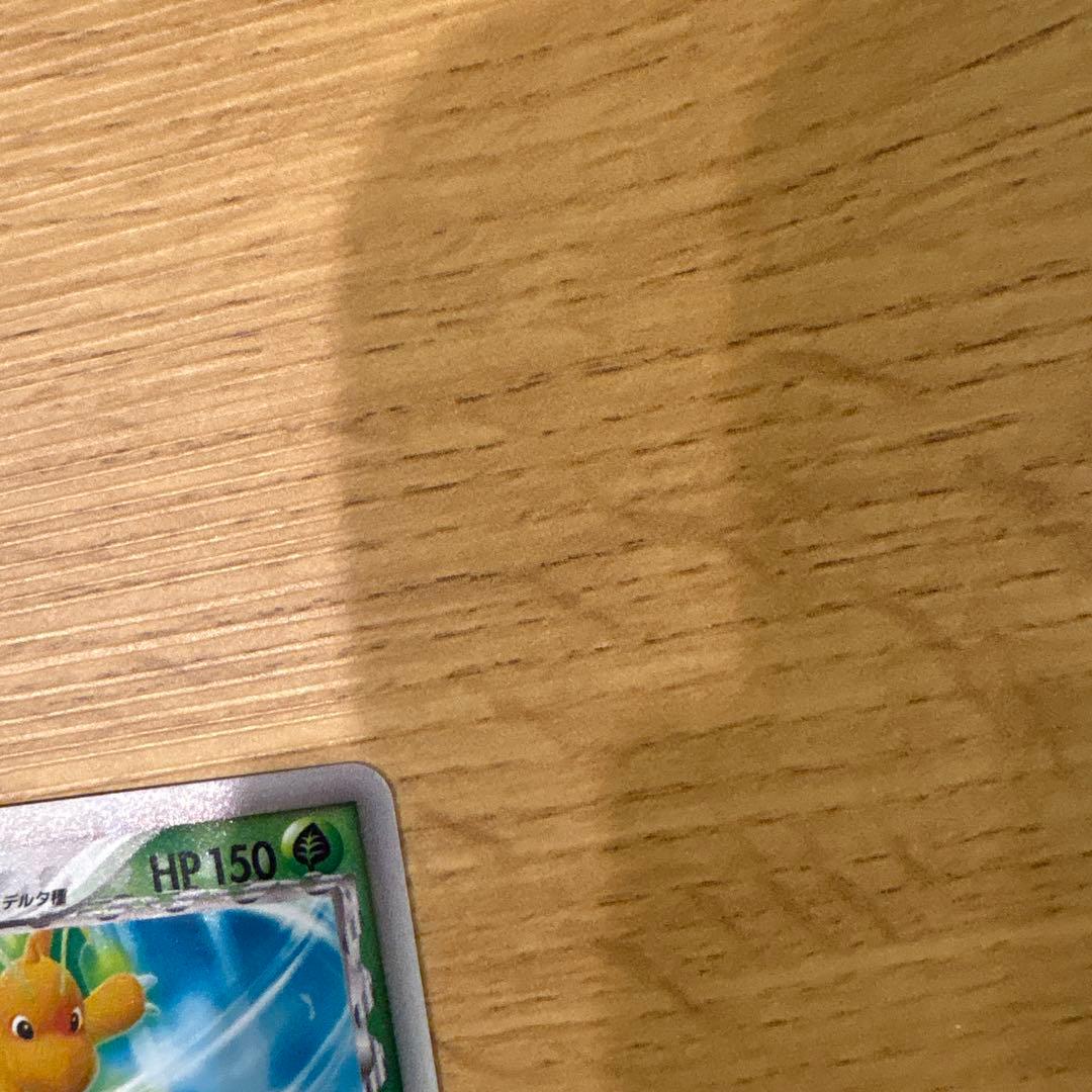 ポケモンカード　カイリューex δ ☆ 拡張パック さいはての攻防 デルタ種