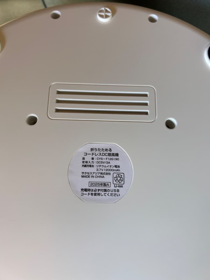 折りたためるコードレスDC扇風機　2025年製