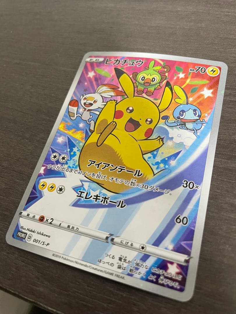 ポケモンカード セブンイレブン プロモ　ピカチュウ
