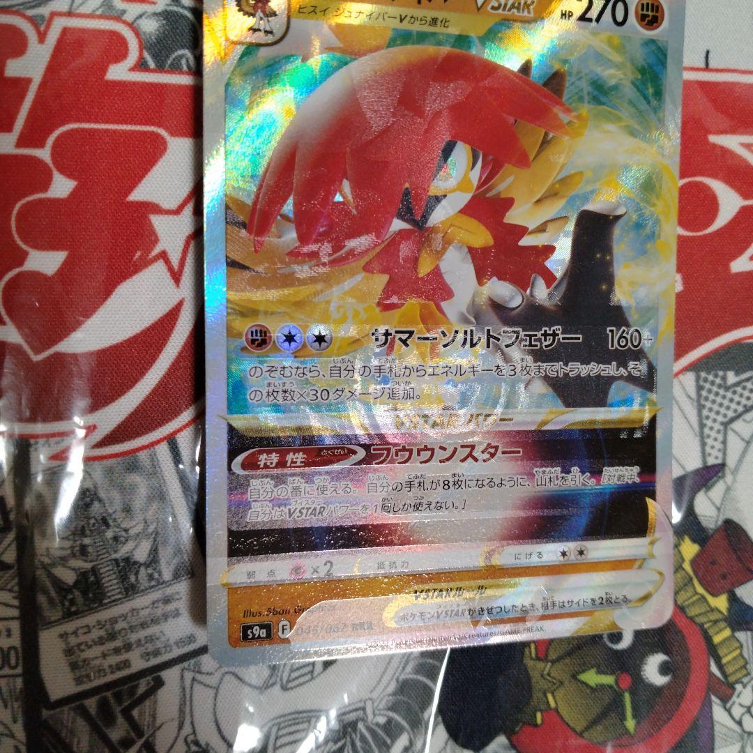 エラーカード　レリーフズレ　魂抜け　ヒスイジュナイパー