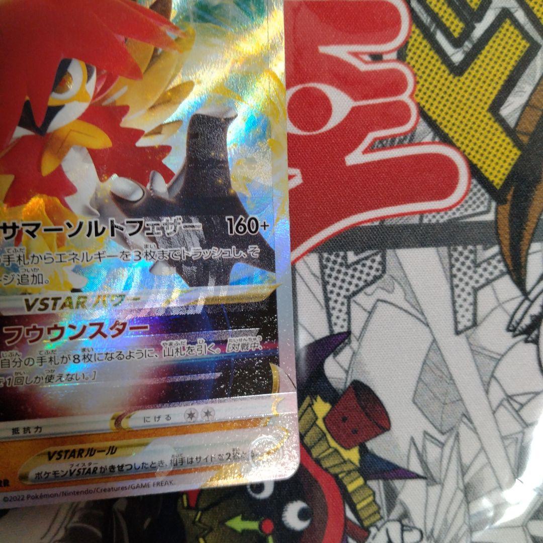 エラーカード　レリーフズレ　魂抜け　ヒスイジュナイパー