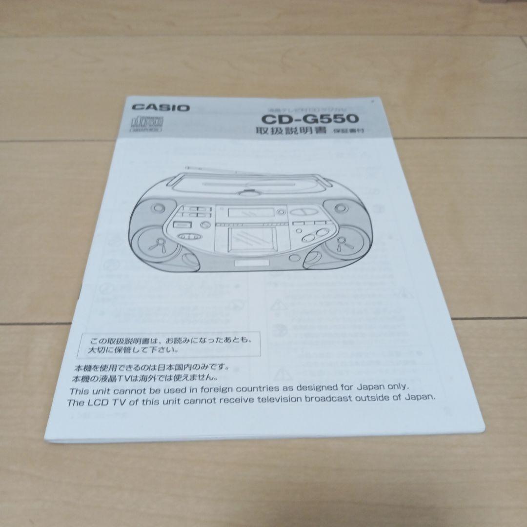 ラジカセ Panasonic RX-DT35 CASIO CD-G550