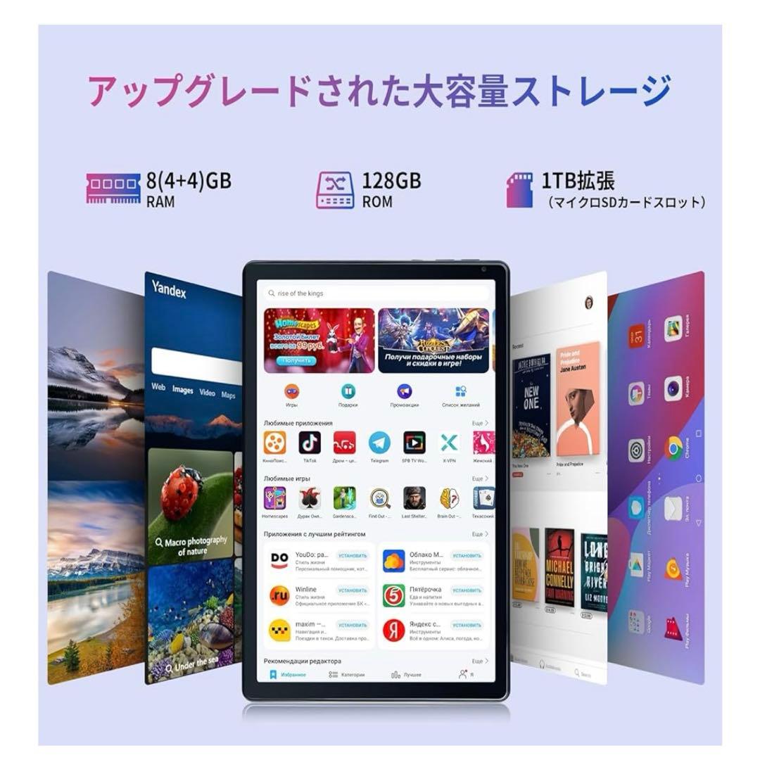 新品未使用 10.1インチタブレット Android13 128GB