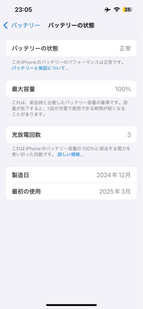 iPhone16e 128GB 未使用品