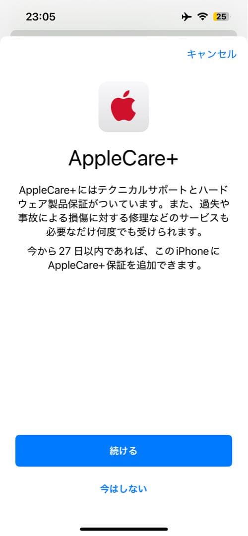 iPhone16e 128GB 未使用品