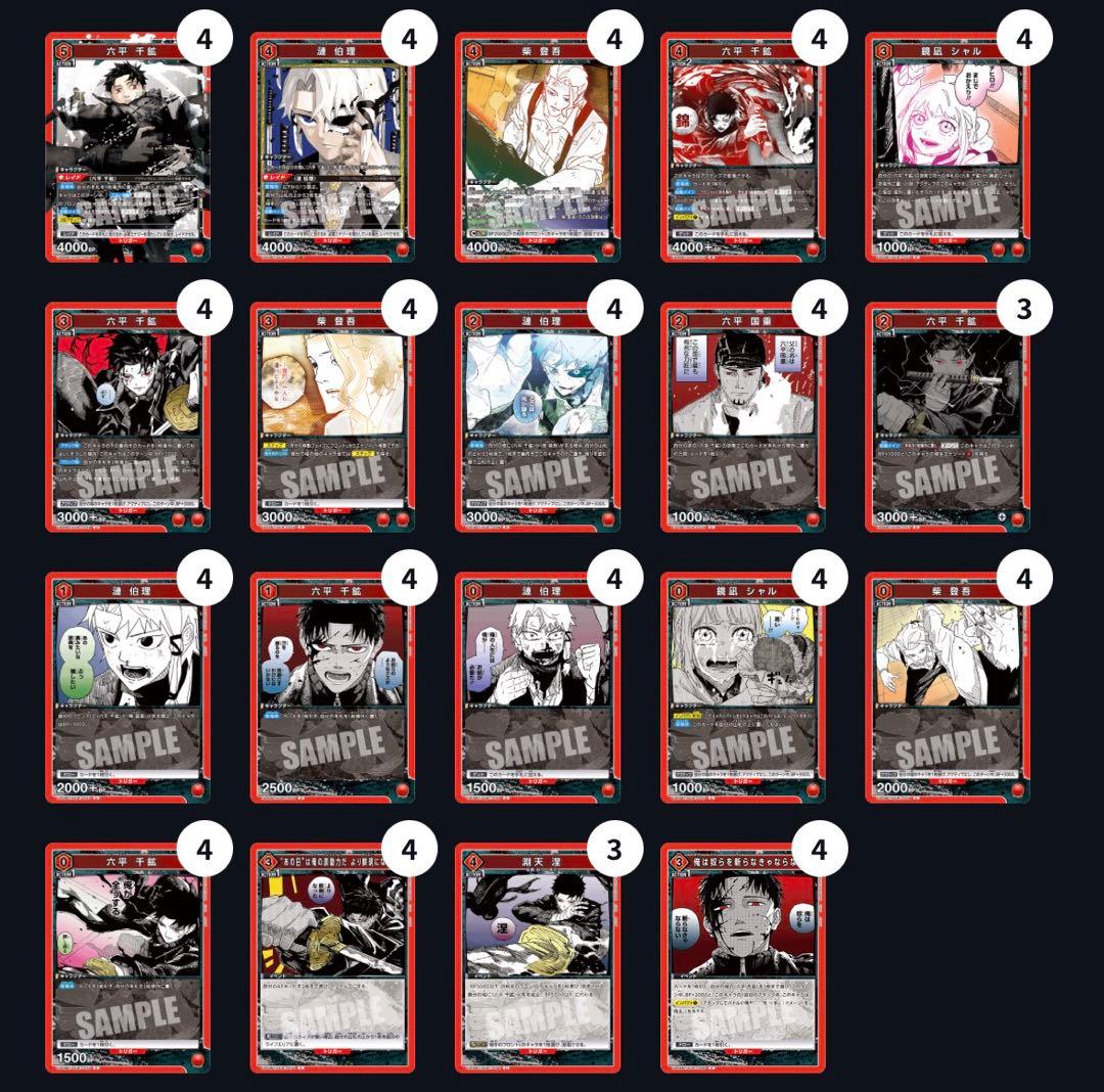 ユニオンアリーナ　カグラバチ　赤　千紘　伯理　デッキ　デッキパーツ有り