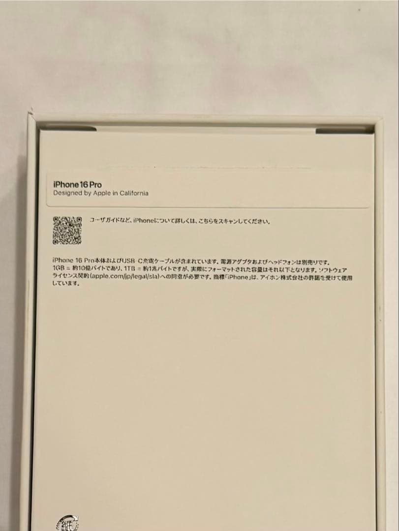 Apple iPhone 16Pro ブラックチタニウム 本体　512GB