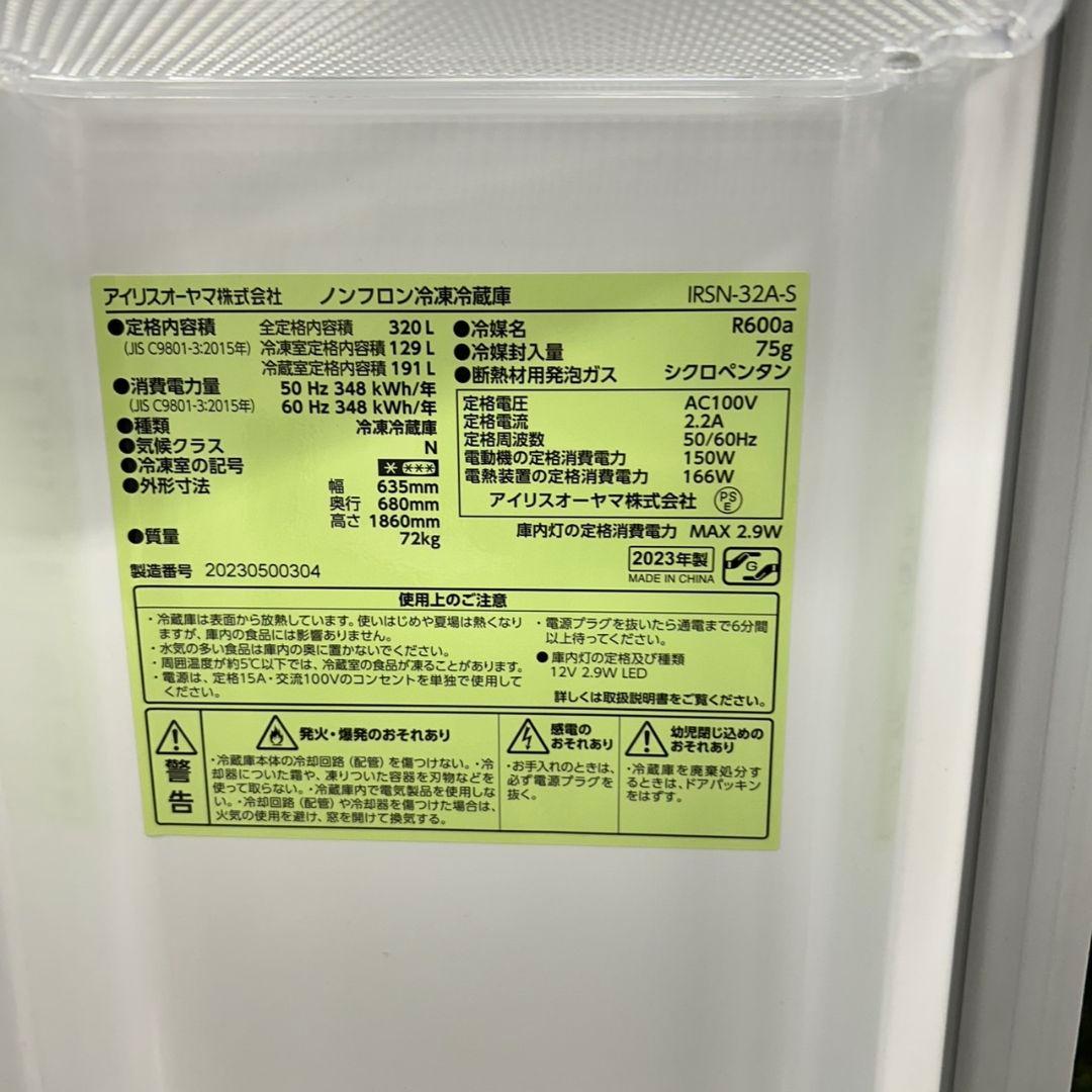 135 冷蔵庫　大型　300L～400L　極美品　観音開き　格安　大人気　6ドア