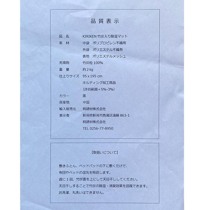 桐らくね プレミアム35 【日本製】 折り畳みベッド