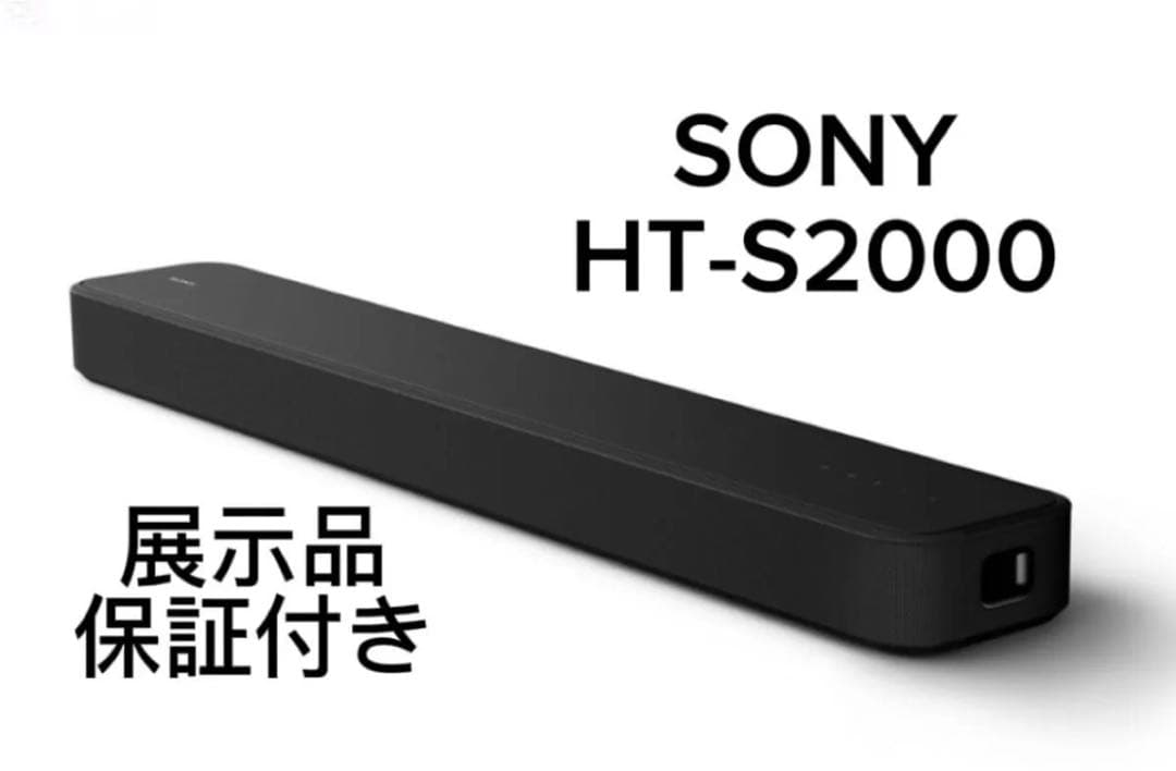 SONY HT-S2000 サウンドバー 展示品
