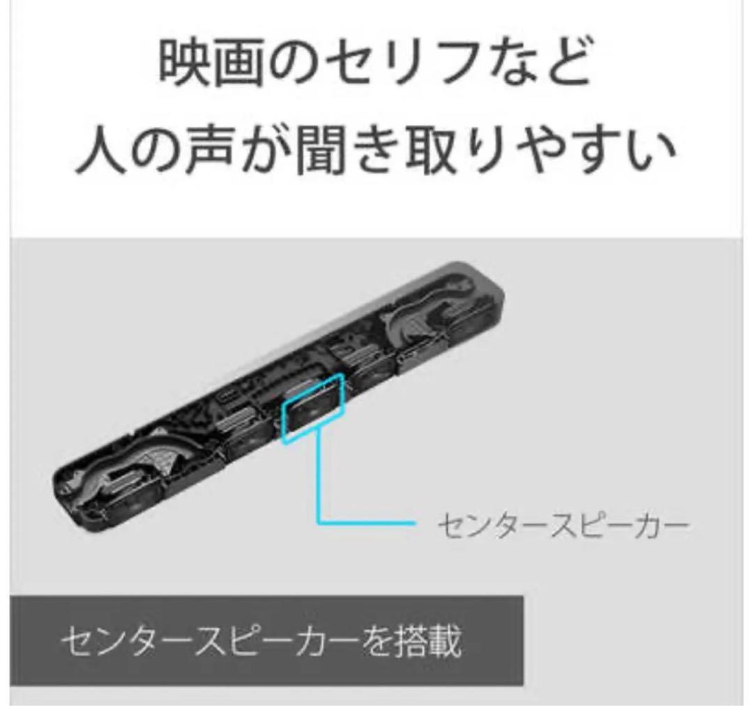 SONY HT-S2000 サウンドバー 展示品