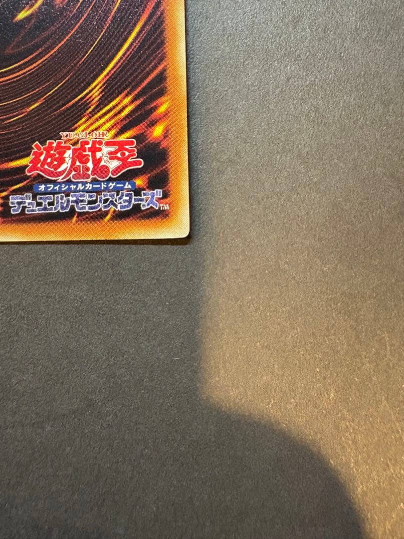 遊戯王OCG 降雷皇ハモン　レリーフ