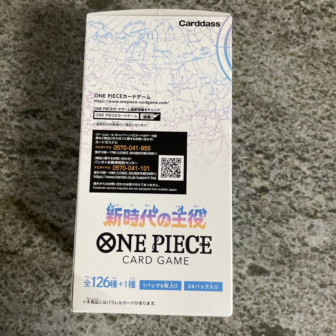 ONEPIECカードゲーム　新時代の主役　500年後の未来　テープ無