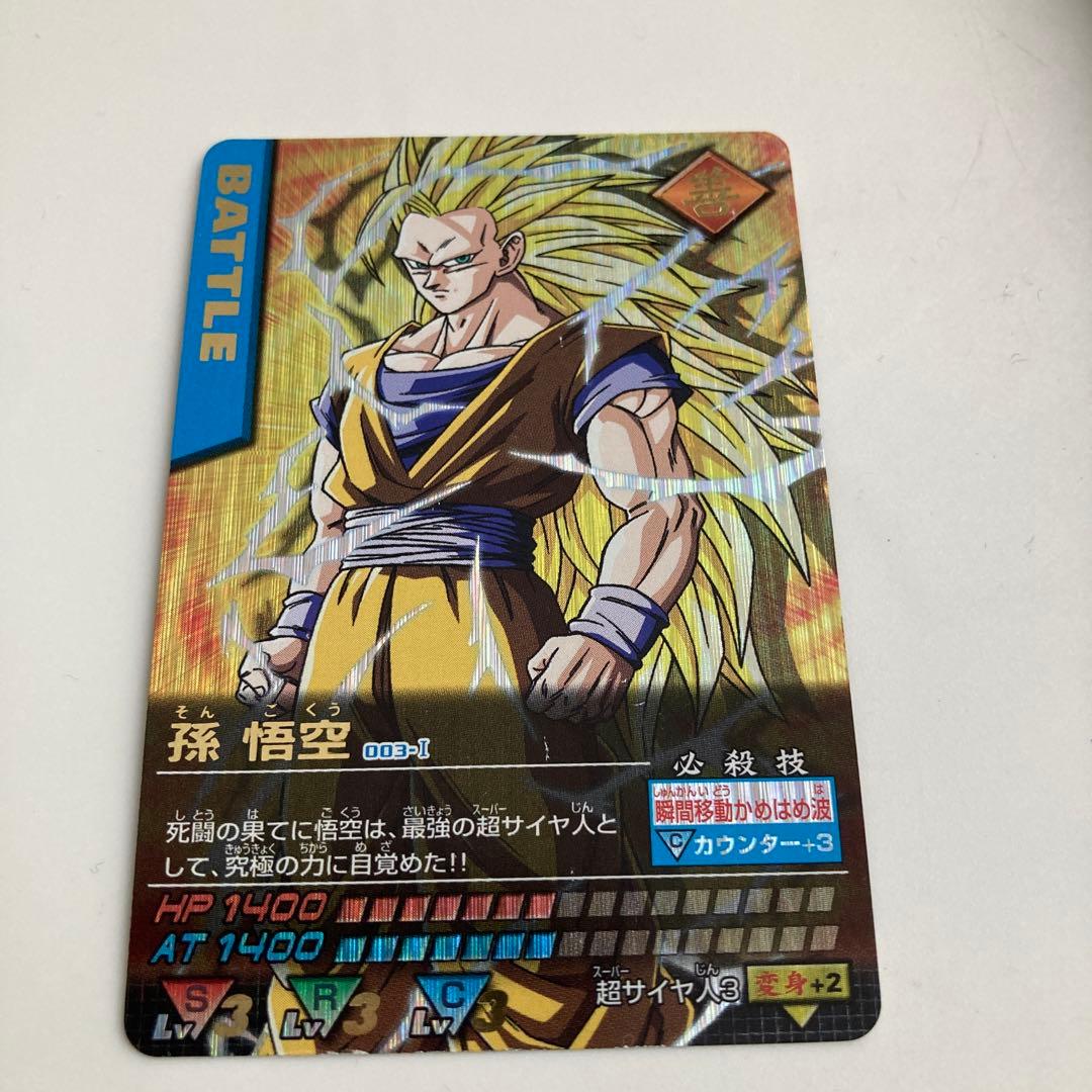 ドラゴンボール　データカードダス　孫悟空　爆レア　第一弾　超美品