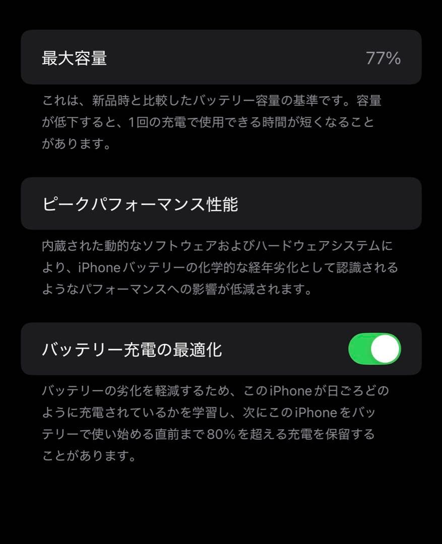 iPhone 13 Pro Max 256GB グラファイト SIMフリー