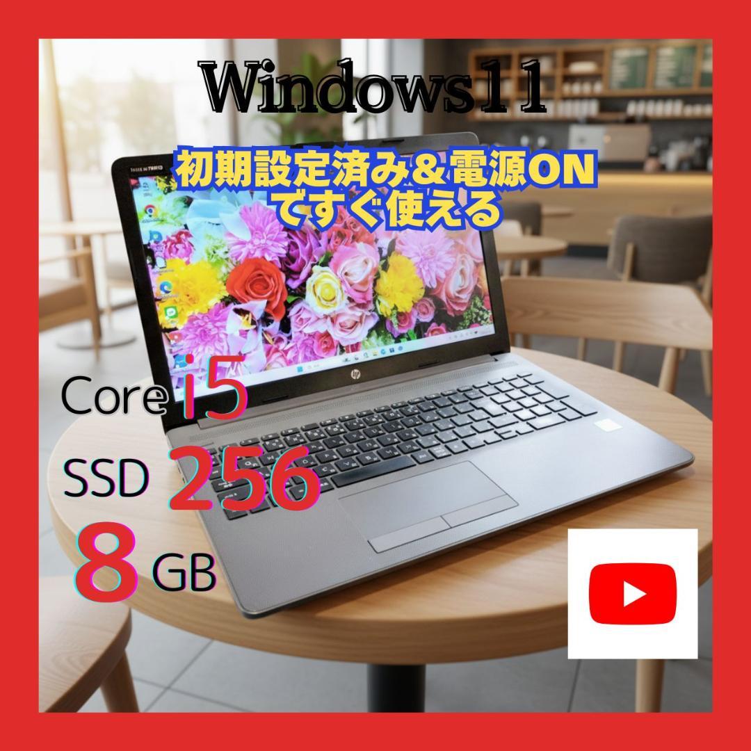 HP 250 G7 i5第8世代 SSD256GB Win11Pro DVD✨