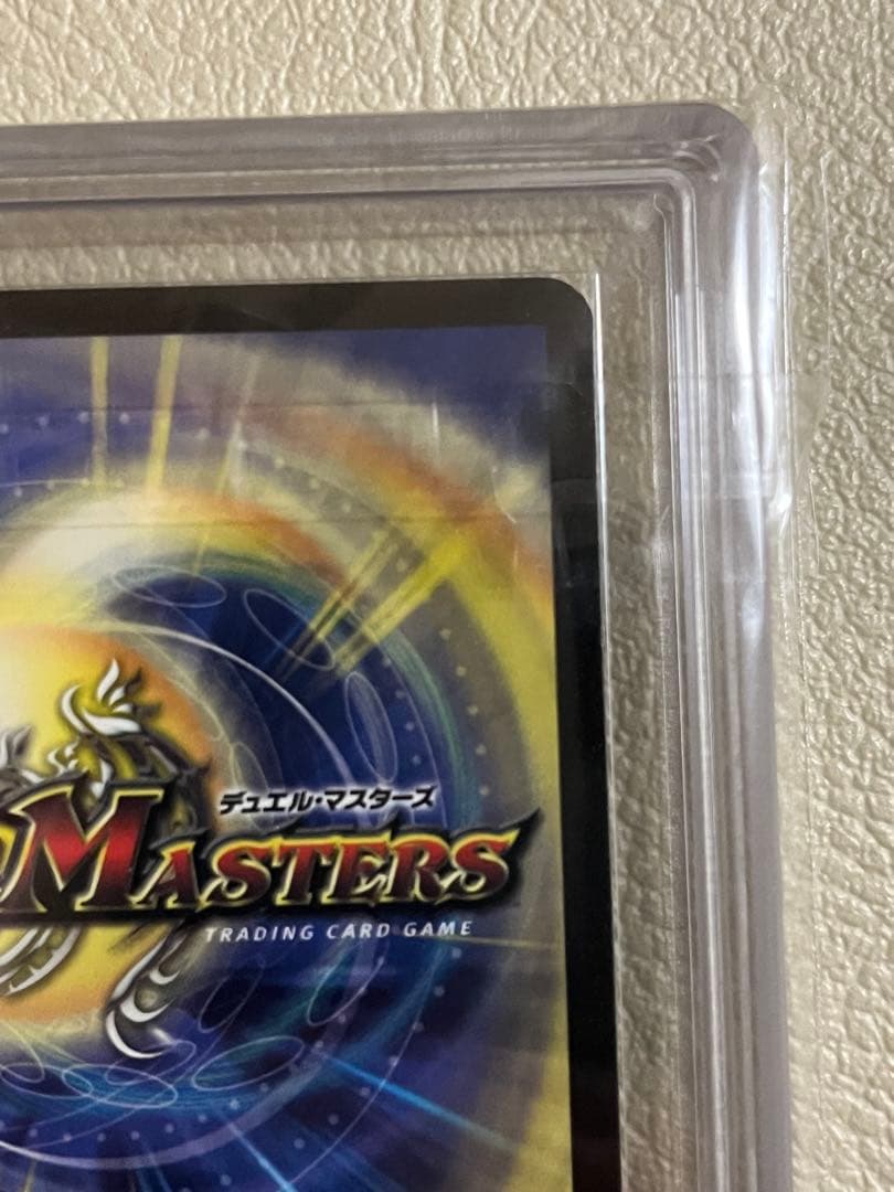 2005年デュエルマスターズ　悪魔神ドルバロム　ARS鑑定グレード9