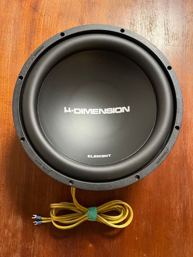 ミューディメンション μ-Dimension EL-S124 ウーファー　美品