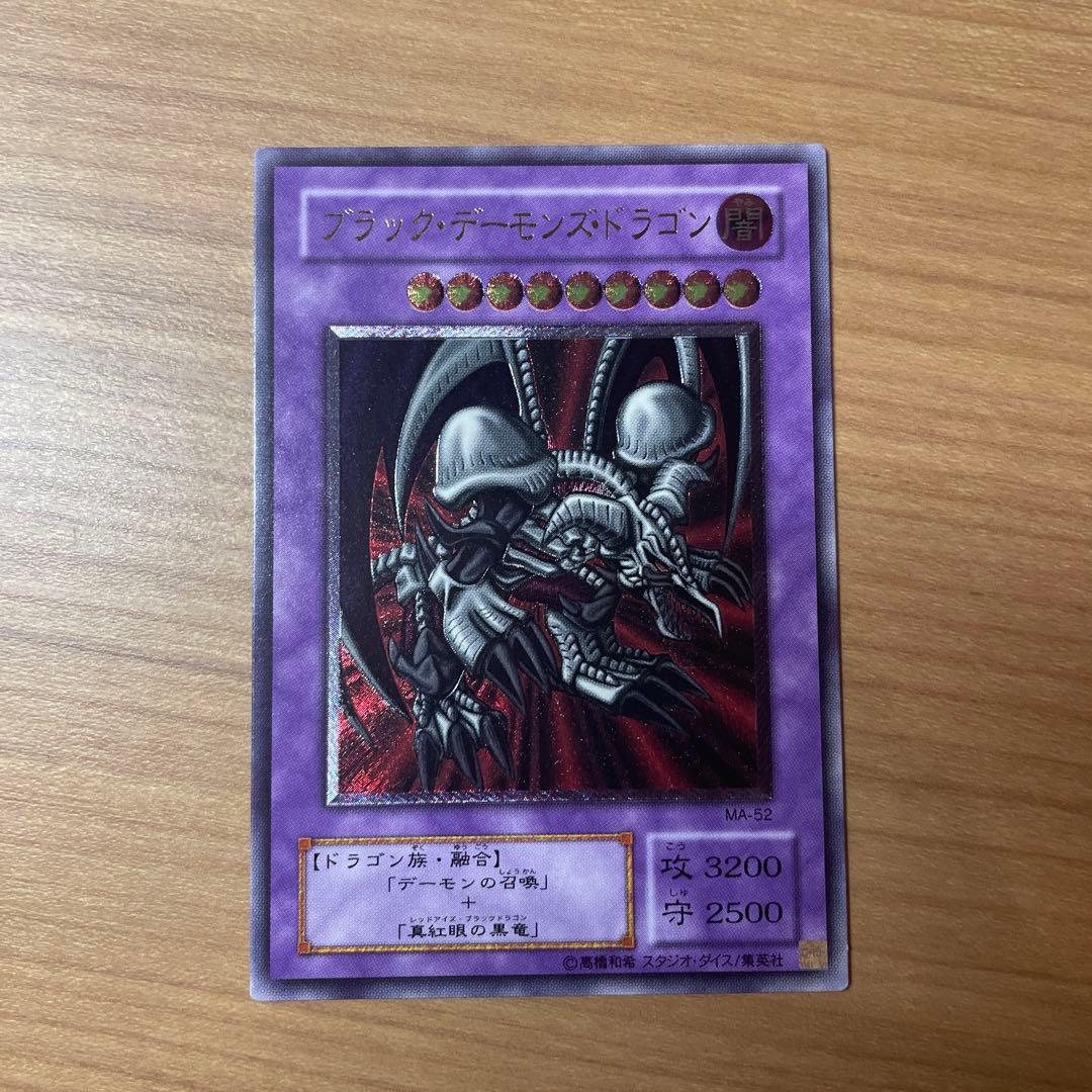 ブラックデーモンズ・ドラゴン　レリーフ　アルティメットレア