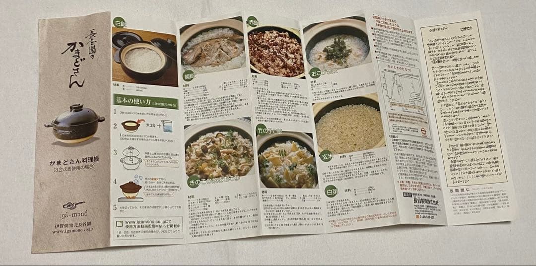 長谷園の かまどさん 3合炊 土鍋 ご飯 鍋 炊飯 直火 ガス 炊飯器 伊賀焼