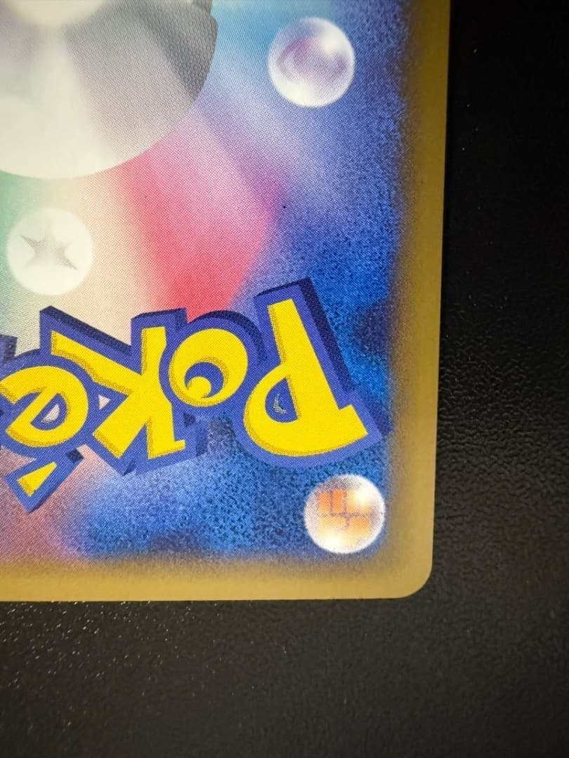 ブリザード　基本　超　ちょう　エネルギー　015/L-P　PROMO　レジェンド