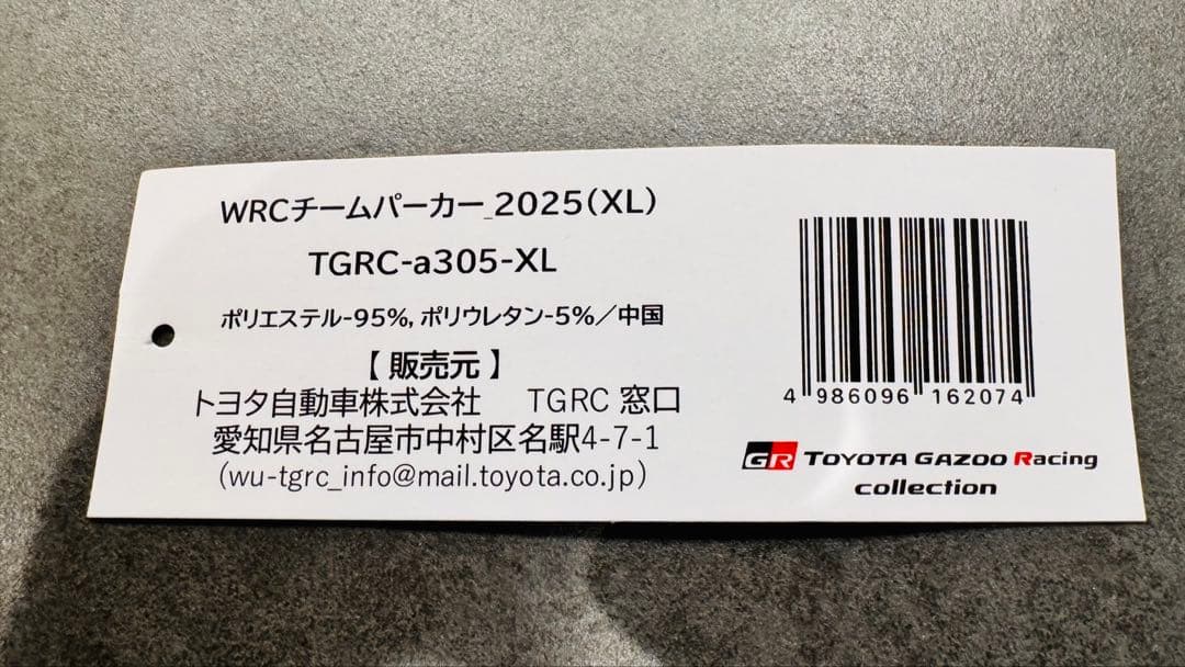 WRCチームパーカー 2025 メンズXLサイズ