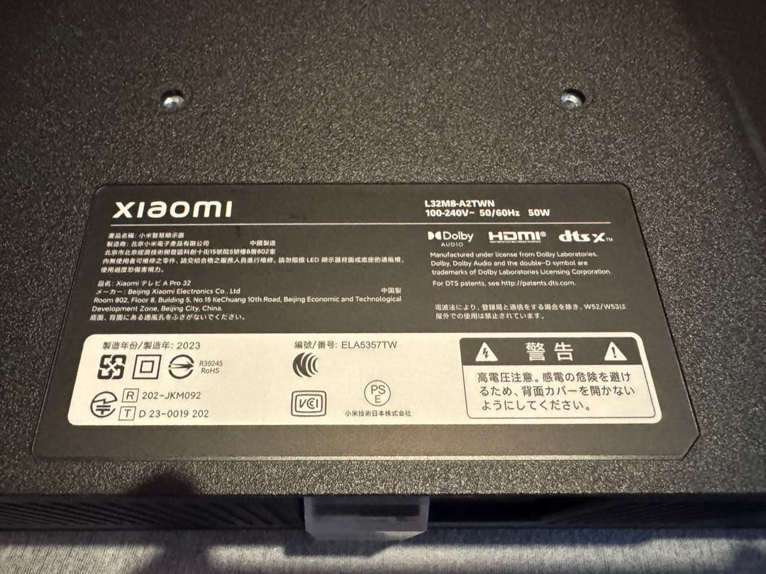 【美品・おまけ付・送料込】Xiaomi 32型スマート テレビL32M8