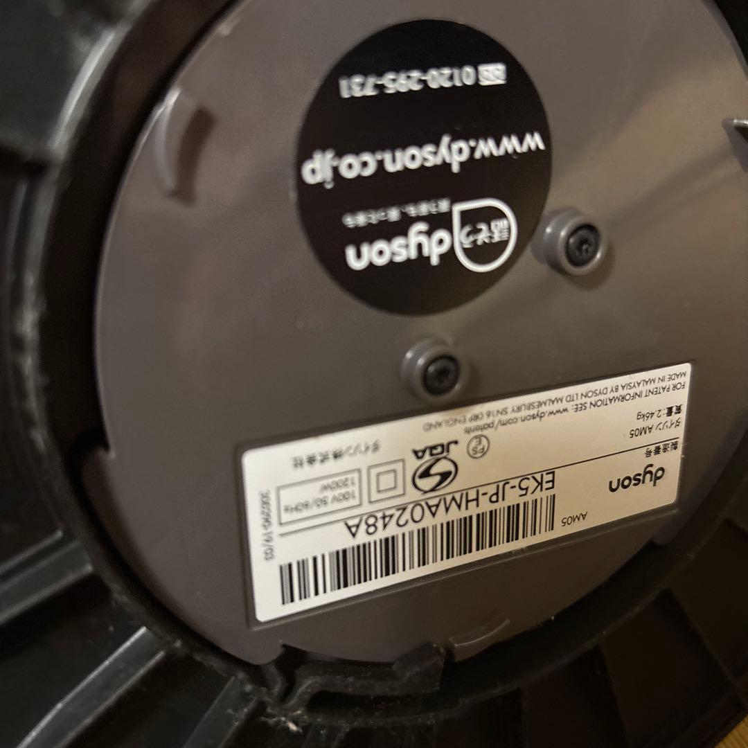 ダイソン hot+cool AM05 2016年製　動作確認済　リモコン付