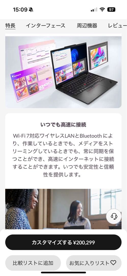 ThinkPad T14sAMD Gen6新品未使用開封済　Copilot+PC