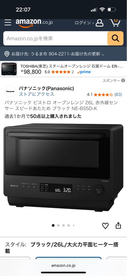 新品未使用　保証書有り　パナソニック NE-BS5D-K 26L オーブン