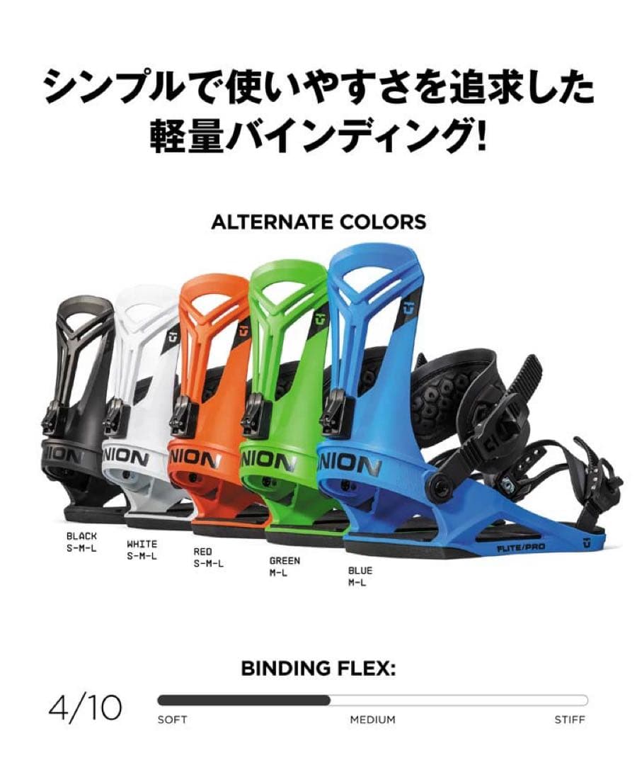 専用】UNION FLITE/PRO RED ビンディング