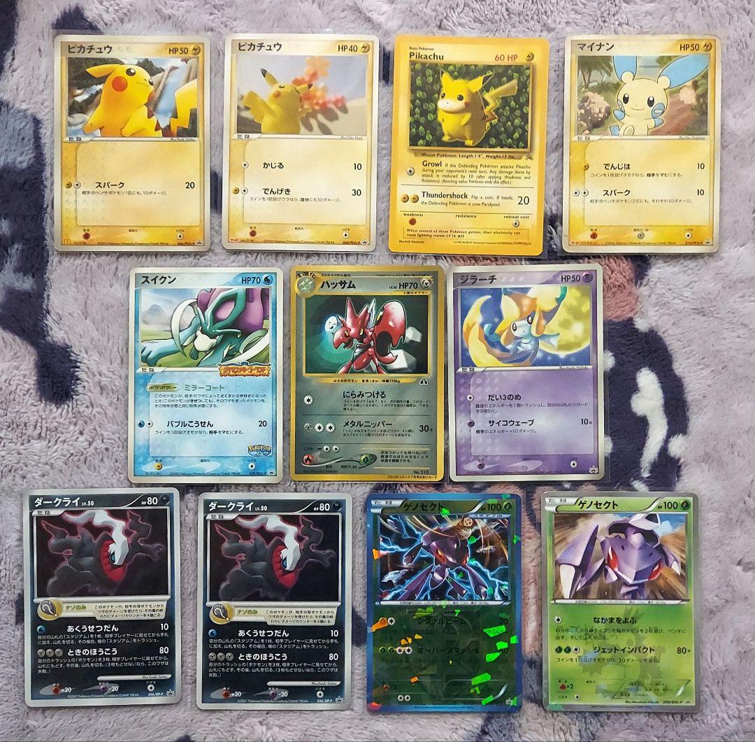 古プロモまとめ　旧裏～2016年　ピカチュウ　レックウザ他