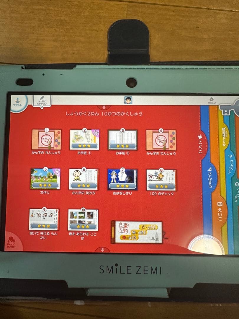 スマイルゼミ タブレット　小学2年生+ 1年生総まとめ