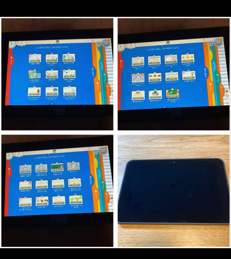 スマイルゼミ タブレット　小学2年生+ 1年生総まとめ