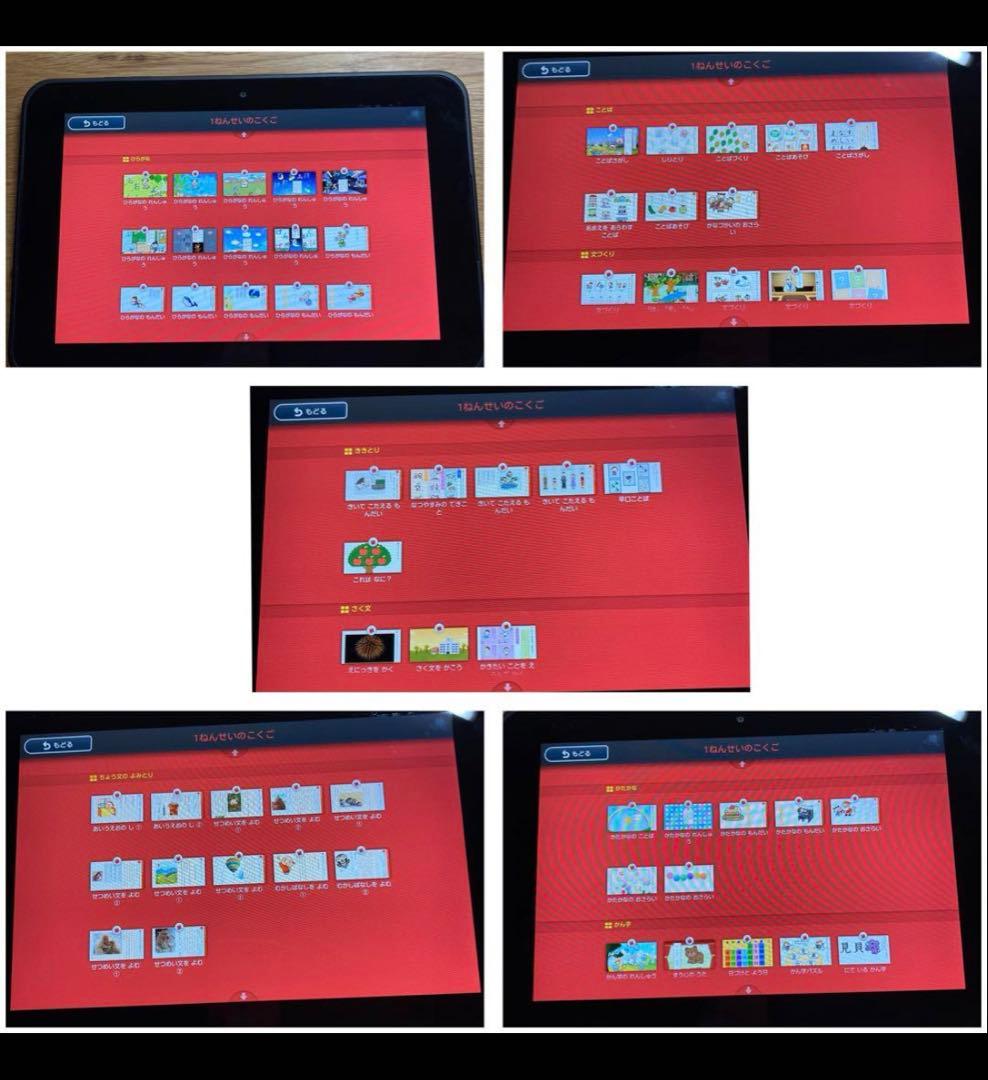 スマイルゼミ タブレット　小学2年生+ 1年生総まとめ
