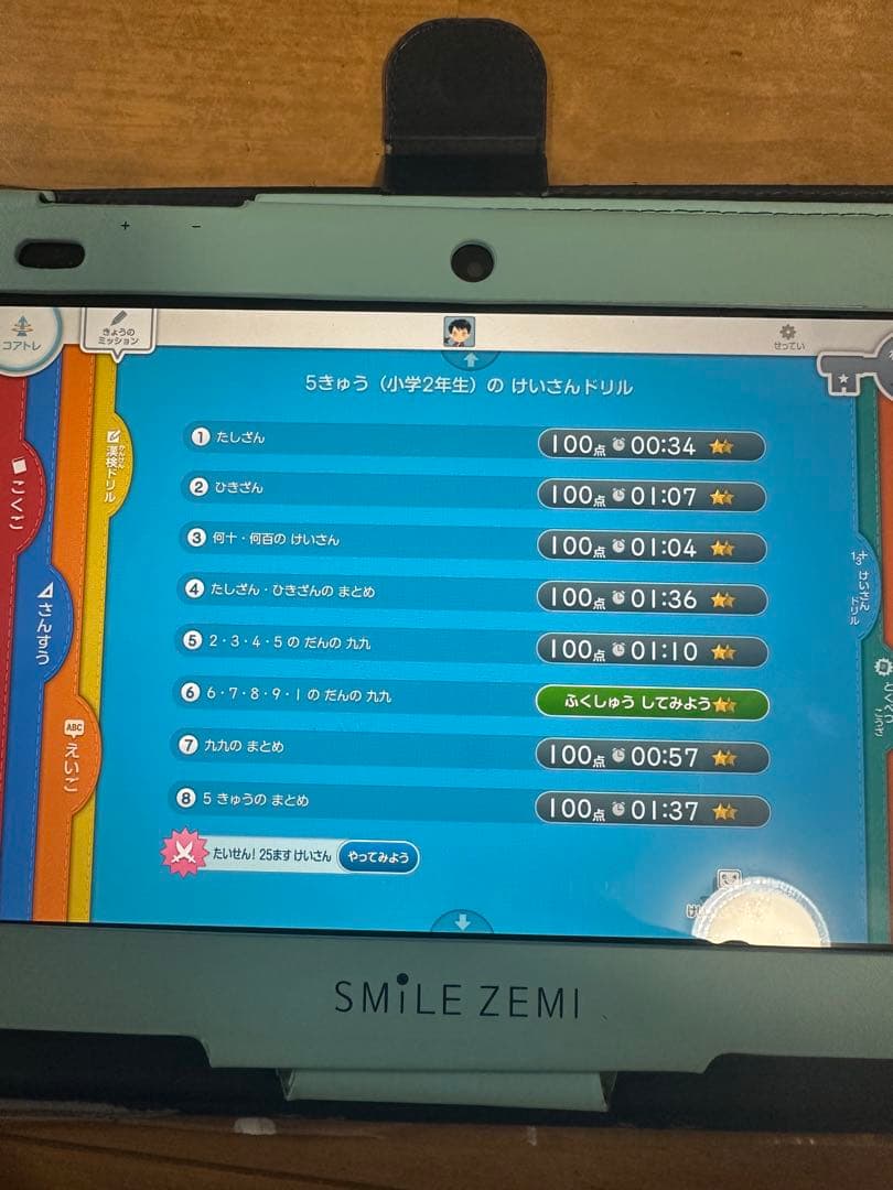 スマイルゼミ タブレット　小学2年生+ 1年生総まとめ