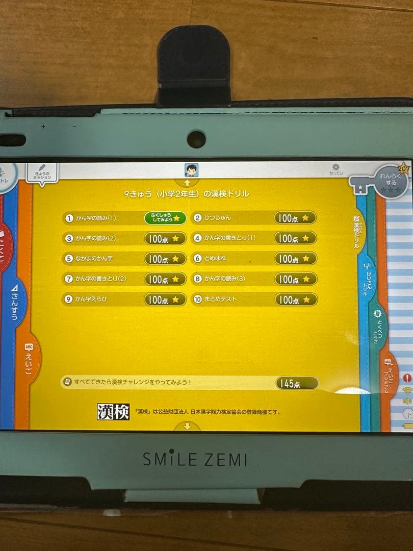 スマイルゼミ タブレット　小学2年生+ 1年生総まとめ
