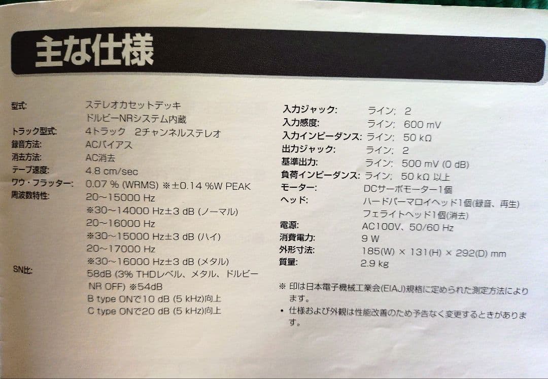 ONKYO INTEC K-185X ステレオカセットデッキ 取扱説明書付き