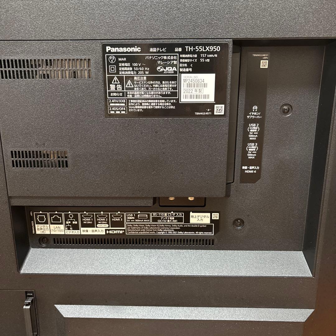 パナソニックTV55インチ（TH55LX950）