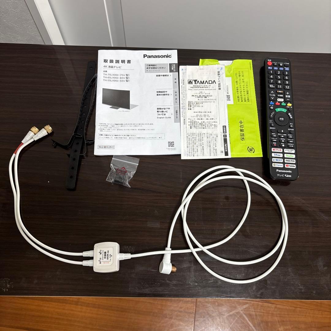 パナソニックTV55インチ（TH55LX950）